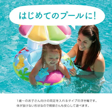 浮き輪 子供 フロート 足入れ ボート うきわ 浮輪 屋根付き シェード 足入れ浮き輪 キッズ 幼児 子ども | インスタ映え 可愛い かわいい 日よけ 日除け プール 海水浴 65cm 80cm ベビー浮き輪 _85467