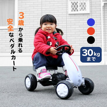 乗用玩具 足こぎ ペダルカート 4輪 耐荷重30kg ゴーカート 四輪バギー 男の子 女の子 子供 キッズ レーシングカー 遊具 おもちゃ プレゼント クリスマス 誕生日 対象年齢3歳から 【送料無料】@85525