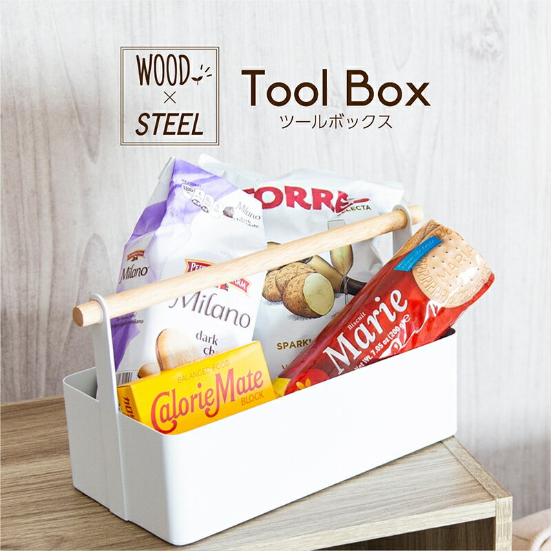 収納ボックス 収納ケース おしゃれ スツールボックス スチール ウッド 木製 持ち手 浅型 かご キッチン リビング 小物 北欧 | オシャレ お洒落 かわいい 小物入れ かご バスケット フタなし ホワイト 白 小物収納 収納箱 _87370のサムネイル