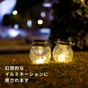 ランタン LED ソーラーライト 屋外 室内 ソーラー 充電式 電球色 暖色 防水 おしゃれ 北欧 アジアン アンティーク モダン かわいい ガーデンライト 小型 ボトル型 照明 スタンド 吊り下げ アウトドア キャンプ