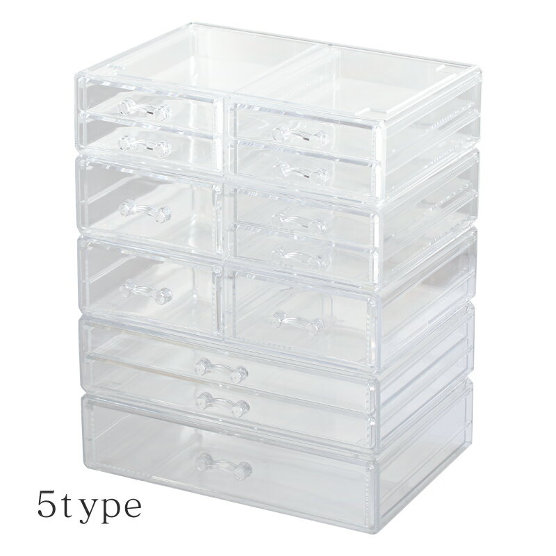アクリルケース 引き出し コスメ収納 透明 2段 1段 横長 大型 重ね 小物 ネイル メイクボックス コスメボックス 収納ケース 小分け 二段 一段