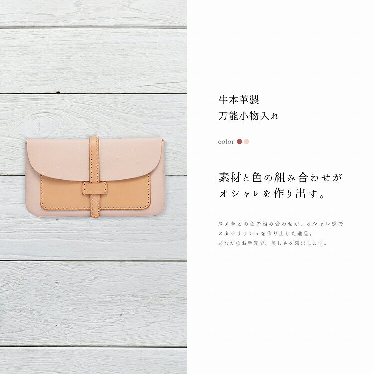 小物入れ 革 本革 ヌメ革 おしゃれ ポーチ レザー 収納 選べる2色 人気 かわいい おすすめ プレゼント ギフト対応 お祝い ブランド create zero @82218