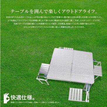 アウトドアテーブル 折り畳み レジャーテーブル 80cm×90cm 4人用 4脚付き BBQ バーベキュー キャンプ テント ピクニック 折りたたみ パラソル対応 持ち運び _86289