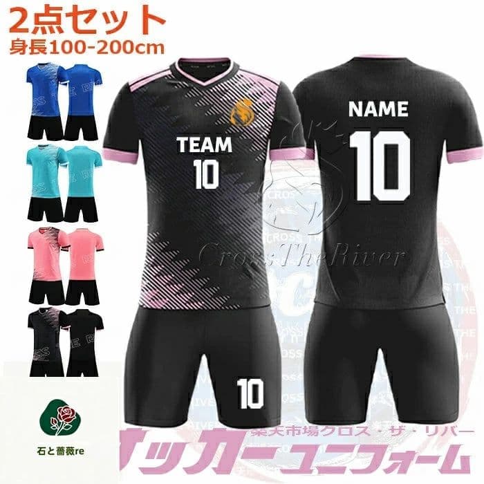 サッカー ユニフォーム オーダー ジュニア 上下セット キッズ セット 大人 背番号 サッカー ユニホーム 個人 チーム 団体 100-200cm 5カラー サッカー部 部活シリーズ オリジナル 選手権大会 競技会 おしゃれ 1枚からok！ サッカー・フットサルの試合・練習・部活に使いやすいサッカーユニフォームです。キッズ / ジュニア / 大人向けに、プリント選択可、オーダー対応、無地選択可、背番号対応、番号対応などの条件で選べます。 ■ 商品について 商品内容：トップス / パンツの上下セット サッカーユニフォームを中心にした商品です。キッズ / ジュニア / 大人向けに、用途やチーム構成に合わせて選べます。商品選択肢によりカラー・サイズ・プリント内容が異なる場合があります。 ■ おすすめポイント プリント選択可, オーダー対応, 無地選択可, 背番号対応, 番号対応, 上下セットに対応した、チーム用・個人用どちらにも使いやすい商品です。部活, 大会, 選手権大会, 競技会など、商品に合ったシーンで活躍します。カラー・スタイル：5カラー・スタイル展開。用途やチームカラーに合わせて選べます。サイズ展開：100-200cm。商品選択肢を確認して選べます。プリント選択：しないで無地 / プリントの提案 ONE / プリントの提案 TWO / プリントの提案 THREE / プリントの提案 FOUR。背番号・名入れ・マーキング等の注文内容に合わせて選択してください。価格帯：2,620円〜3,820円。選択内容により価格が異なる場合があります。 ■ 使用シーン 部活 / 大会 / 選手権大会 / 競技会 ■ カラー・サイズ カラー・スタイル：5カラー・スタイル展開 展開サイズ：100-200cm セット・選択肢：トップス / パンツの上下セット プリント選択：しないで無地 / プリントの提案 ONE / プリントの提案 TWO / プリントの提案 THREE / プリントの提案 FOUR ※詳細寸法・選択内容は商品画像・商品選択肢をご確認ください。 ■ 団体・複数購入について 複数点でのご購入やチーム・団体利用をご検討の場合は、数量やカラー、プリント内容についてお気軽にご相談ください。 ■ 配送について 当店の商品はヤマト運輸（クロネコヤマト）にて発送いたします。ご注文確定後、通常2〜5営業日以内に発送いたします。※在庫状況やご注文内容により発送が遅れる場合がございます。発送が遅れる場合はメールにてご連絡いたします。 ■ 返品・交換について 商品到着後、万が一不良品や誤配送がございました場合は、商品到着後24時間以内に当店までご連絡ください。確認のうえ、返品または交換の対応をさせていただきます。※お客様都合による返品・交換は原則としてお受けしておりません。 ■ ご注意 サイズに若干の誤差が生じる場合があります。モニター環境により色味が異なる場合があります。プリント・名入れ対応商品は、ご注文内容をよくご確認のうえご注文ください。