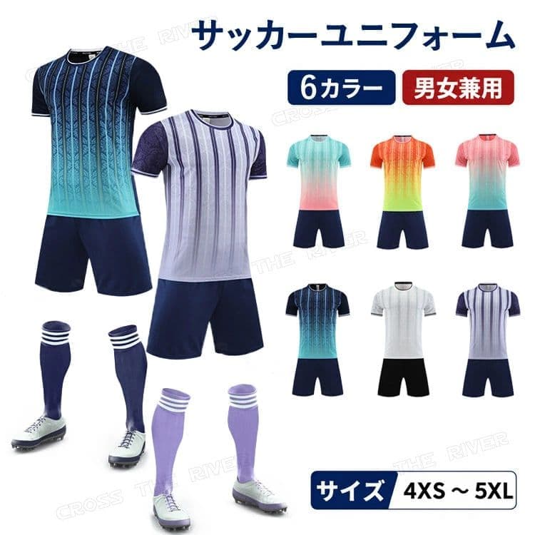 サッカー ユニフォーム 名入れ キッズ 大人 セット 背番号 男女 オーダーメイド サッカー ユニホーム ジュニア 男の子 女の子 個人 チーム 団体 カラフル オリジナル プリント可 フットサル サッカー部 部活 選手権大会 競技会 2点セット 1枚からプリントOK 激安 XS 5XL サッカー・フットサルの試合・練習・部活に使いやすいサッカーユニフォームです。キッズ / ジュニア / 大人 / 男の子 / 女の子向けに、名入れ対応、プリント選択可、オーダーメイド、オーダー対応、無地選択可などの条件で選べます。 ■ 商品について 商品内容：商品選択肢に準じます サッカーユニフォームを中心にした商品です。キッズ / ジュニア / 大人 / 男の子 / 女の子向けに、用途やチーム構成に合わせて選べます。商品選択肢によりカラー・サイズ・プリント内容が異なる場合があります。 ■ おすすめポイント 名入れ対応, プリント選択可, オーダーメイド, オーダー対応, 無地選択可, 背番号対応, 番号対応に対応した、チーム用・個人用どちらにも使いやすい商品です。部活, 大会, 選手権大会, 競技会など、商品に合ったシーンで活躍します。カラー・スタイル：ブルー / オレンジ / ホワイト / パープル / ネイビー / ピンク。用途やチームカラーに合わせて選べます。サイズ展開：XS / 5XL。商品選択肢を確認して選べます。プリント選択：しないで無地 / プリントの提案 ONE / プリントの提案 TWO / プリントの提案 THREE / プリントの提案 FOUR。背番号・名入れ・マーキング等の注文内容に合わせて選択してください。価格帯：2,200円〜3,400円。選択内容により価格が異なる場合があります。 ■ 使用シーン 部活 / 大会 / 選手権大会 / 競技会 ■ カラー・サイズ カラー・スタイル：ブルー / オレンジ / ホワイト / パープル / ネイビー / ピンク 展開サイズ：XS / 5XL セット・選択肢：商品選択肢に準じます プリント選択：しないで無地 / プリントの提案 ONE / プリントの提案 TWO / プリントの提案 THREE / プリントの提案 FOUR ※詳細寸法・選択内容は商品画像・商品選択肢をご確認ください。 ■ 団体・複数購入について 複数点でのご購入やチーム・団体利用をご検討の場合は、数量やカラー、プリント内容についてお気軽にご相談ください。 ■ 配送について 当店の商品はヤマト運輸（クロネコヤマト）にて発送いたします。ご注文確定後、通常2〜5営業日以内に発送いたします。※在庫状況やご注文内容により発送が遅れる場合がございます。発送が遅れる場合はメールにてご連絡いたします。 ■ 返品・交換について 商品到着後、万が一不良品や誤配送がございました場合は、商品到着後24時間以内に当店までご連絡ください。確認のうえ、返品または交換の対応をさせていただきます。※お客様都合による返品・交換は原則としてお受けしておりません。 ■ ご注意 サイズに若干の誤差が生じる場合があります。モニター環境により色味が異なる場合があります。プリント・名入れ対応商品は、ご注文内容をよくご確認のうえご注文ください。