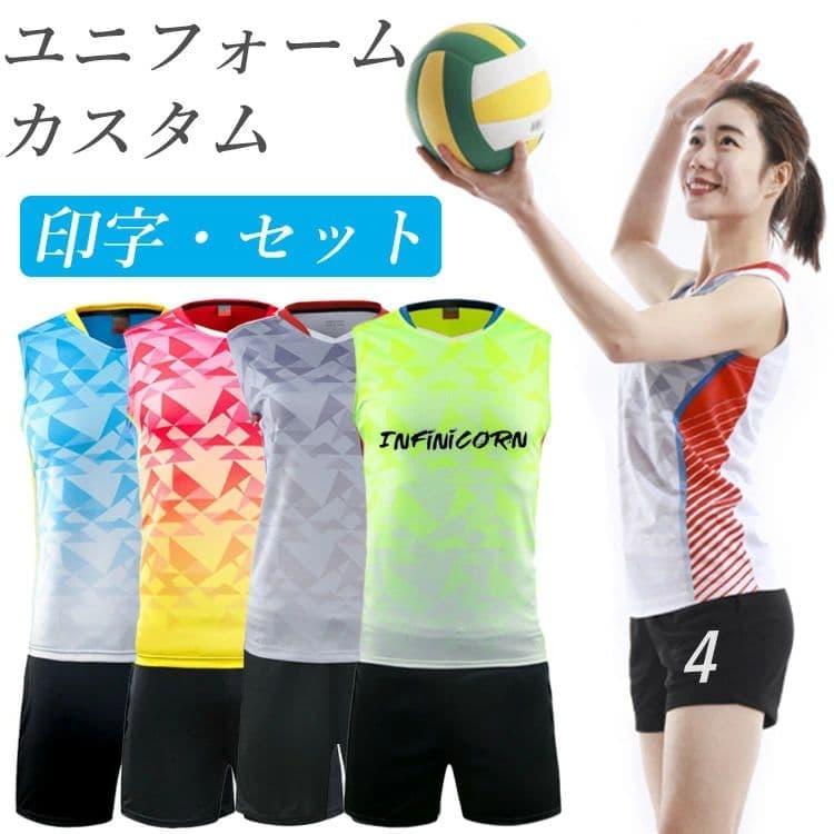 楽天市場】バレーボール 女子 ユニフォーム（バレーボール｜スポーツ