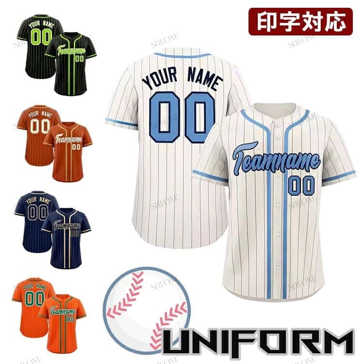 男子 野球 ユニフォーム ベースボールシャツ 背番号 アイロン ユニフォーム トップスのみ 男子 野球 ユニホ 女子 チーム 大人 中学生 高校生 大学生オーダー シャツ 14色 カラフ 名入れ ダンス衣装 発表会 クラブ オリジナル 選抜優勝大会 体育 おしゃれ 昇華 プリント無料