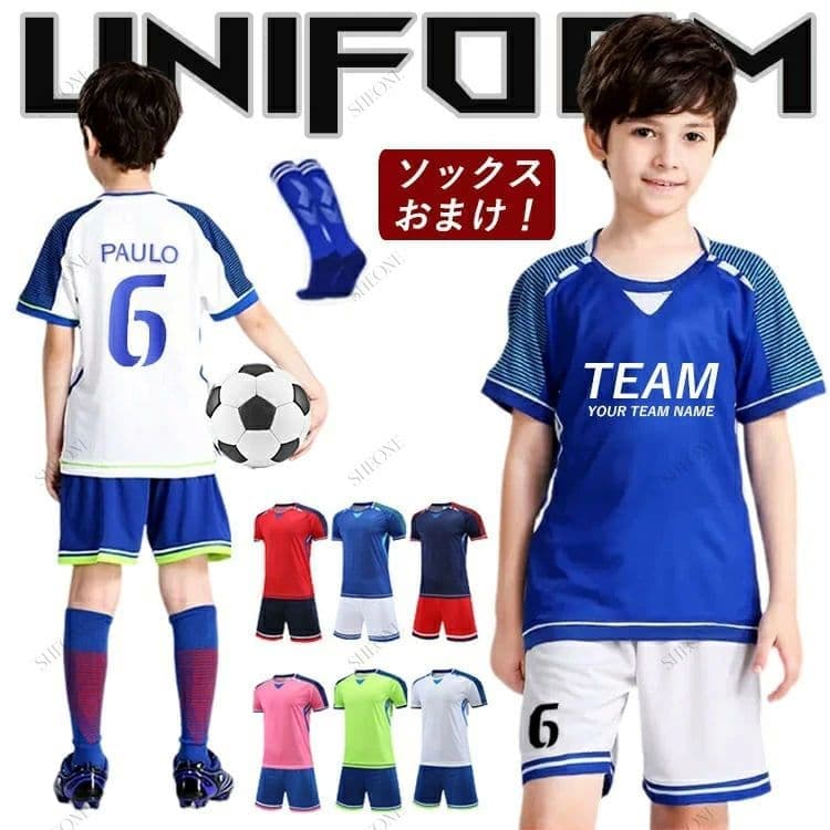 サッカー ユニフォーム キッズ セット ジュニア 名入れ マーキング 3点セット フットサル ユニホーム チーム 団体 上下セット ソックス 105-170cm 6カラー 遠征 フットサル マーキング 名入れ可 背番号 サッカー部 部活シリーズ オリ サッカー・フットサルの試合・練習・部活に使いやすいサッカーユニフォームです。キッズ / ジュニア向けに、名入れ対応、マーキング対応、プリント選択可、ソックス付き、無地選択可などの条件で選べます。 ■ 商品について 商品内容：シャツ / パンツ / ソックスの3点セット サッカーユニフォームを中心にした商品です。キッズ / ジュニア向けに、用途やチーム構成に合わせて選べます。商品選択肢によりカラー・サイズ・プリント内容が異なる場合があります。 ■ おすすめポイント 名入れ対応, マーキング対応, プリント選択可, ソックス付き, 無地選択可, 背番号対応, 番号対応, 上下セットに対応した、チーム用・個人用どちらにも使いやすい商品です。部活, 遠征など、商品に合ったシーンで活躍します。カラー・スタイル：6カラー・スタイル展開。用途やチームカラーに合わせて選べます。サイズ展開：105-170cm。商品選択肢を確認して選べます。プリント選択：無地（プリント不要） / プリントONE / プリントTWO / プリントTHREE / プリントFOUR / その他（弊店に相談）。背番号・名入れ・マーキング等の注文内容に合わせて選択してください。価格帯：3,780円〜4,850円。選択内容により価格が異なる場合があります。 ■ 使用シーン 部活 / 遠征 ■ カラー・サイズ カラー・スタイル：6カラー・スタイル展開 展開サイズ：105-170cm セット・選択肢：シャツ / パンツ / ソックスの3点セット プリント選択：無地（プリント不要） / プリントONE / プリントTWO / プリントTHREE / プリントFOUR / その他（弊店に相談） ※詳細寸法・選択内容は商品画像・商品選択肢をご確認ください。 ■ 団体・複数購入について 複数点でのご購入やチーム・団体利用をご検討の場合は、数量やカラー、プリント内容についてお気軽にご相談ください。 ■ 配送について 当店の商品はヤマト運輸（クロネコヤマト）にて発送いたします。ご注文確定後、通常2〜5営業日以内に発送いたします。※在庫状況やご注文内容により発送が遅れる場合がございます。発送が遅れる場合はメールにてご連絡いたします。 ■ 返品・交換について 商品到着後、万が一不良品や誤配送がございました場合は、商品到着後24時間以内に当店までご連絡ください。確認のうえ、返品または交換の対応をさせていただきます。※お客様都合による返品・交換は原則としてお受けしておりません。 ■ ご注意 サイズに若干の誤差が生じる場合があります。モニター環境により色味が異なる場合があります。プリント・名入れ対応商品は、ご注文内容をよくご確認のうえご注文ください。