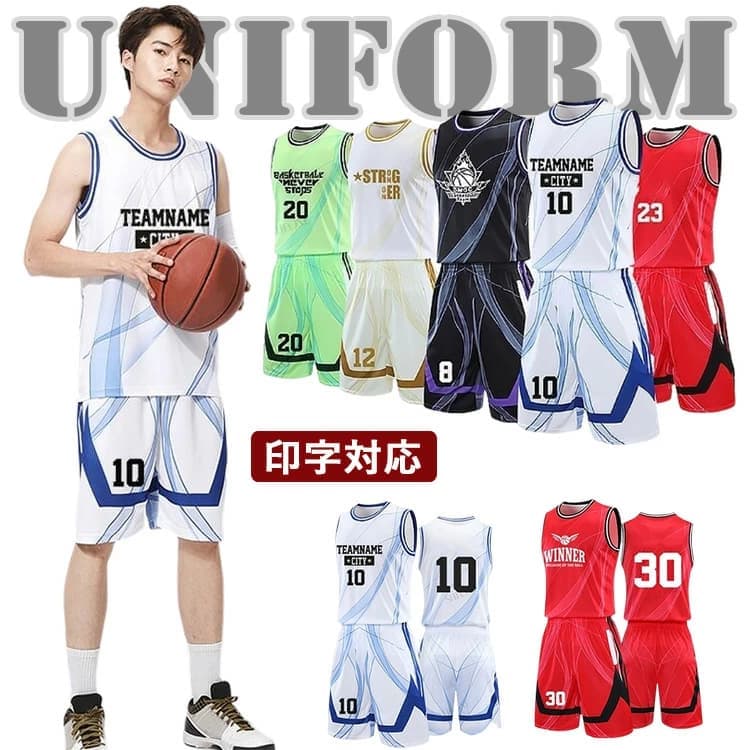 男子 バスケット ユニフォーム 女子 ユニホーム バスケ tシャツ チーム 団体 背番号 アイロン 選手権大会 120-195cm バスケウェア 社会人バスケ オリジナル 上下セット 選抜優勝大会 体育大会 おしゃれ