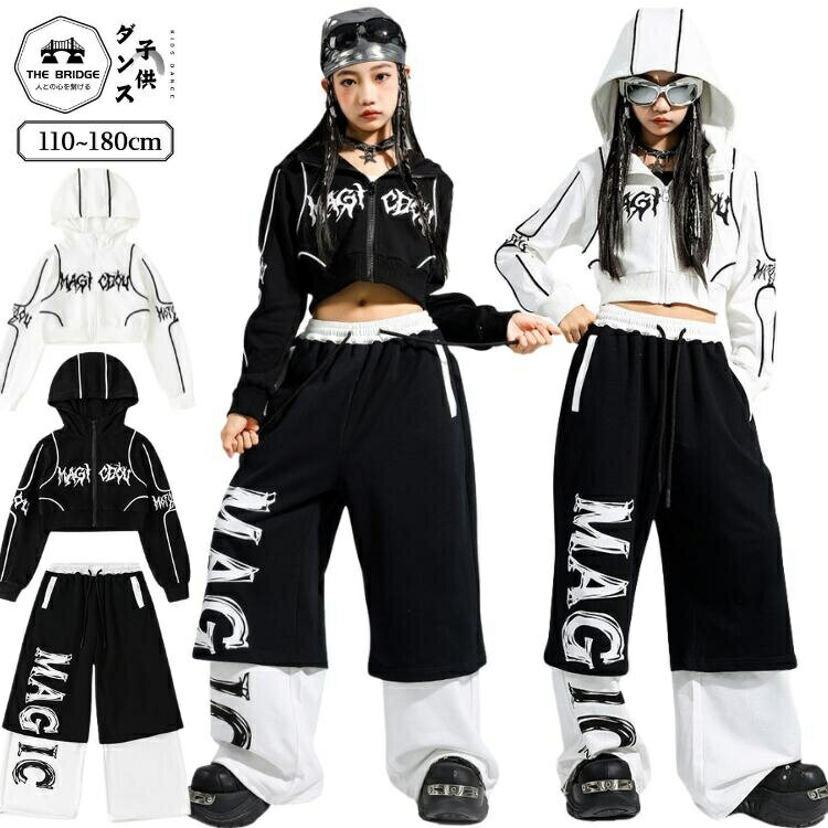 キッズダンス衣装 子供兼用 ヒップホップ セットアップ クロップドジップアップフ...