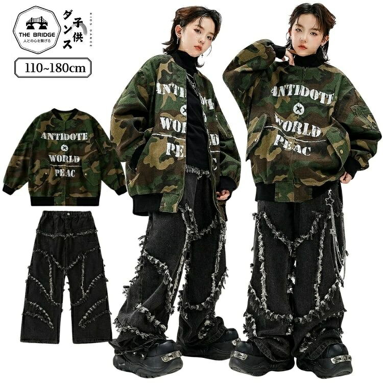 ヒップホップダンス衣装 子供兼用 セットアップ カモフラージュジャケット フリンジ&チェーンワイドパンツ 上下セット 発表会 ステージ レッスン イベント ストリート かっこいい おしゃれ 舞台衣装 団体衣装 チーム衣装