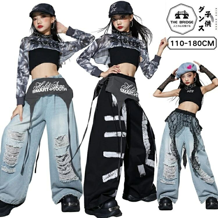 🎁 この商品をご購入で、店舗キャンペーンにご参加いただけます。 📢【キャンペーン】対象商品購入で特典プレゼント！—— クリックで詳細を確認 📢 ■ 商品特徴 タイダイ柄クロップ長袖と黒色タンクトップのレイヤードスタイルで、ステージで一目置かれる存在感を演出します。 破れデニムやブラックワイドパンツは動きやすく、レッスンから発表会まで幅広いシーンで活躍します。 ウエスト装飾ピースで個性的なアクセントが加わり、女の子らしいおしゃれさを引き立てます。 ■ セット内容 ・タイダイ柄クロップ長袖トップス ・黒色クロップタンクトップ ・破れデニムワイドパンツ ・ブラックデザインワイドパンツ ・ウエスト装飾ピース ■ サイズ表 サイズ身長目安体重目安 110105-115cm18-22kg 120115-125cm22-26kg 130125-135cm26-30kg 140135-145cm30-34kg 150145-155cm34-38kg 160155-165cm38-42kg 170165-175cm42-46kg 180175-185cm46-50kg ■ 使用シーン ・発表会 ・ステージ ・レッスン ■ 団体注文について ダンススタジオ・学校・団体様向けの大量注文に対応しております。5点以上の団体注文では割引特典をご提供いたします。詳細はお問い合わせフォームよりご連絡ください。 ■ 配送について 当店の商品はヤマト運輸（クロネコヤマト）にて発送いたします。ご注文確定後、通常2〜5営業日以内に発送いたします。※複数の商品で在庫を共有しているため、在庫状況により発送が遅れる場合がございます。発送が遅れる場合は、メールにて事前にご連絡させていただきます。 ■ 返品・交換について 商品到着後、万が一不良品や誤配送がございました場合は、商品到着後24時間以内に当店までご連絡ください。確認のうえ、返品または交換の対応をさせていただきます。※ご連絡がないまま返品された場合、対応できない場合がございますのでご了承ください。※お客様都合による返品・交換につきましては、原則としてお受けしておりません。 ■ 注意事項 ・サイズに若干の誤差が生じる場合があります。 ・モニター環境により色味が異なる場合があります。 ・お手入れはやさしく行ってください。