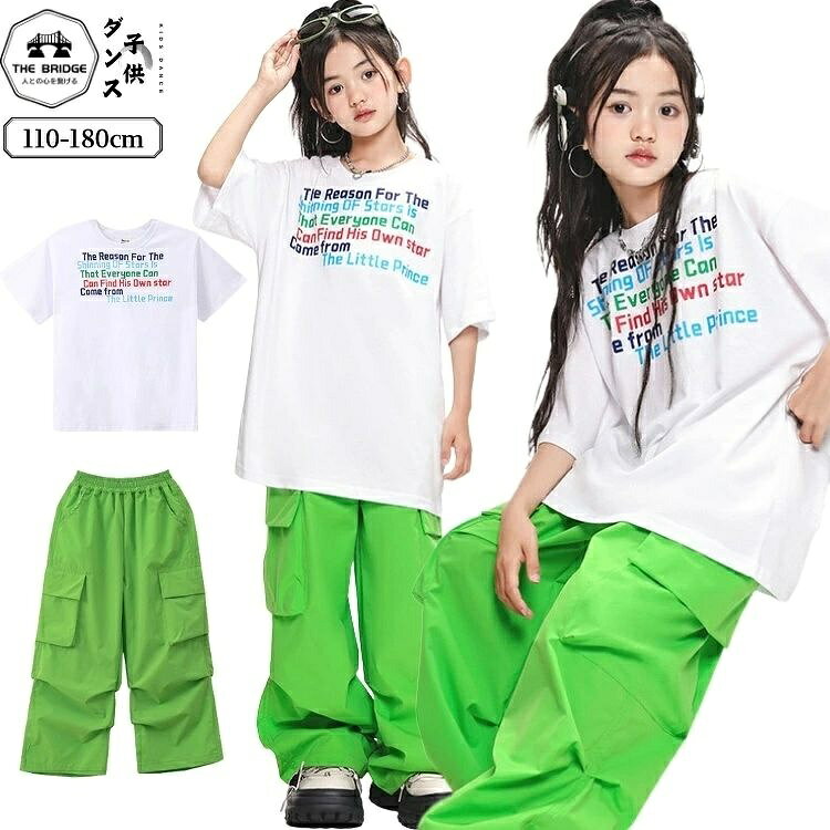 乐天商城 - キッズ女の子 ヒップホップ ダンス衣装 セットアップ 上下セット オーバーサイズ英字プリントTシャツ ライムグリーンカーゴパンツ 発表会 ステージ レッスン 団体衣装 おしゃれ かっこいい ストリート 動きやすい 舞台衣装 イベント 練習着