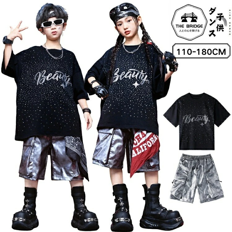 乐天商城 - キッズダンス衣装 子供 ヒップホップ セットアップ 上下セット 黒キラキラオーバーサイズTシャツ+シルバー光沢ショートパンツ 発表会 イベント ステージ レッスン 団体衣装 舞台衣装 おしゃれ かっこいい 動きやすい