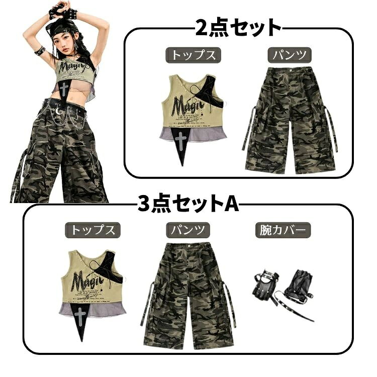 キッズダンス衣装 子供兼用 女の子 ヒップホップ セットアップ クロップドトップス...