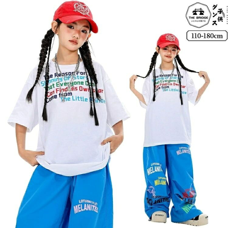 キッズダンス衣装 女の子 ヒップホップ セットアップ 半袖プリントTシャツ+ワイドパンツ 上下セット 発表会 イベント ステージ レッスン 団体衣装 舞台衣装 おしゃれ かっこいい 動きやすい 舞台映えする 子供ダンス用 団体練習