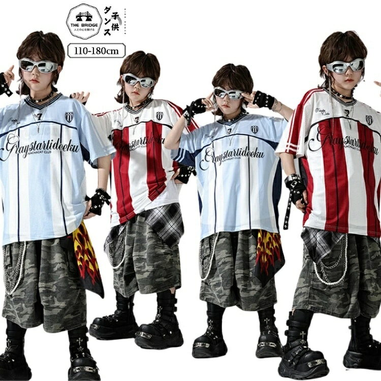 キッズヒップホップダンス衣装 子供兼用 セットアップ ストライプ半袖トップス+カモフラージュハーフパンツ 発表会 イベント ステージ レッスン 団体衣装 舞台衣装 練習用 演出用 おしゃれ かっこいい 動きやすい チーム衣装