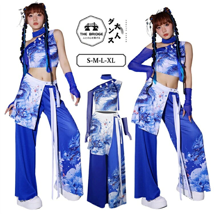 大人レディース ダンス衣装 K-POP セットアップ 肩あきクロップドトップス ワイドパンツ 袖カバー 首カラー 青 白 発表会 ステージ レッスン 団体衣装 舞台衣装 イベント おしゃれ かっこいい 動きやすい 大人-レディース