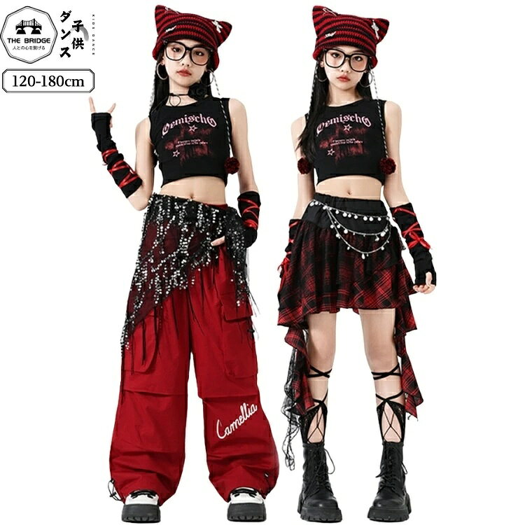 🎁 この商品をご購入で、店舗キャンペーンにご参加いただけます。 📢【キャンペーン】対象商品購入で特典プレゼント！—— クリックで詳細を確認 📢 ■ 商品特徴 黒と赤の印象的なカラーがステージで一際目立ち、存在感を発揮します。 クロップドタンクトップやカーゴパンツなどのアイテムで、動きやすくレッスンから発表会まで使えます。 キャットイヤーニット帽や指なし手袋がアクセントになり、おしゃれなHIP-HOPスタイルを演出します。 ■ セット内容 ・クロップドタンクトップ ・キャットイヤーニット帽 ・指なし手袋 ・カーゴパンツ ・チェックスカート ■ サイズ表 サイズ身長目安体重目安 120115-125cm22-26kg 130125-135cm26-30kg 140135-145cm30-34kg 150145-155cm34-38kg 160155-165cm38-42kg 170165-175cm42-46kg 180175-185cm46-50kg ■ 使用シーン ・発表会 ・ステージ ・レッスン ■ 団体注文について ダンススタジオ・学校・団体様向けの大量注文に対応しております。5点以上の団体注文では割引特典をご提供いたします。詳細はお問い合わせフォームよりご連絡ください。 ■ 配送について 当店の商品はヤマト運輸（クロネコヤマト）にて発送いたします。ご注文確定後、通常2〜5営業日以内に発送いたします。※複数の商品で在庫を共有しているため、在庫状況により発送が遅れる場合がございます。発送が遅れる場合は、メールにて事前にご連絡させていただきます。 ■ 返品・交換について 商品到着後、万が一不良品や誤配送がございました場合は、商品到着後24時間以内に当店までご連絡ください。確認のうえ、返品または交換の対応をさせていただきます。※ご連絡がないまま返品された場合、対応できない場合がございますのでご了承ください。※お客様都合による返品・交換につきましては、原則としてお受けしておりません。 ■ 注意事項 ・サイズに若干の誤差が生じる場合があります。 ・モニター環境により色味が異なる場合があります。 ・お手入れはやさしく行ってください。