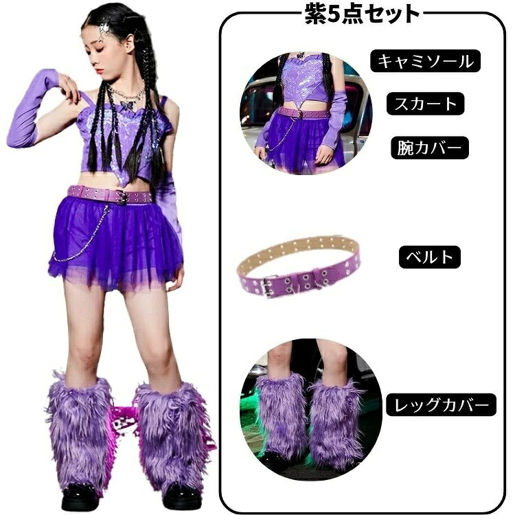 子供女の子 ダンス衣装 HIP-HOP セットアップ ハート型スパンコールキャミトップス...