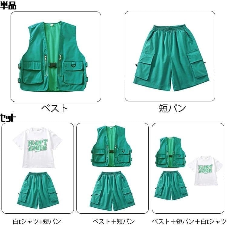 グリーン ベスト 短パンツ キッズ ダンス衣装 セットアップ 女の子 男の子 子供 お...
