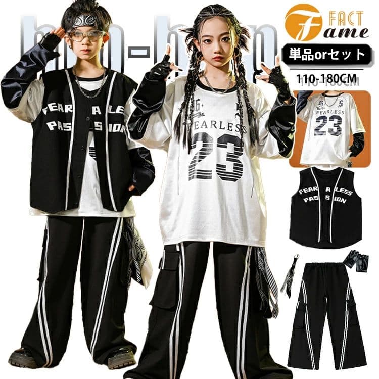 乐天商城 - キッズ ダンス衣装 ヒップホップ セットアップ 黒ベスト レギンス 女の子 スボーツ風 男の子 カジュアル フジュニア ストリート系 ダンス練習着 ブラックカーゴパンツ パーカー トレーナー 長袖 発表会 K-POP ァッション スポーティー ダンス 衣装 子供服 110-180cm