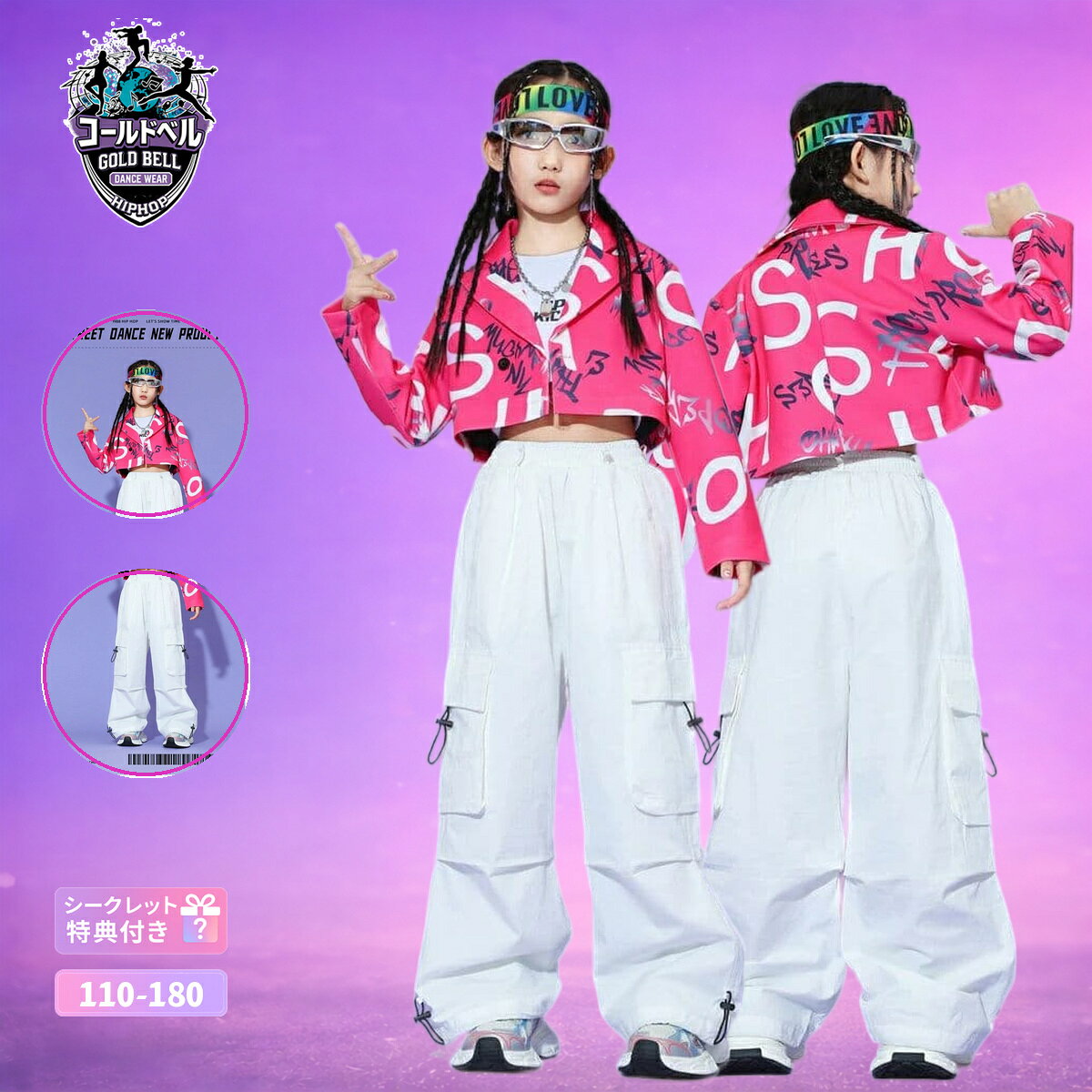 ローズ 英字柄 短ジャケット キッズ ダンス 衣装 女の子 ホワイト カーゴパンツ 個性派 おしゃれ ステージ衣装 ヒップホップ イベント発表会 派手 ダンスウエア 韓国風 子供服 学園祭 練習着 普段着 プリント ファッション 韓国風 110〜180cm