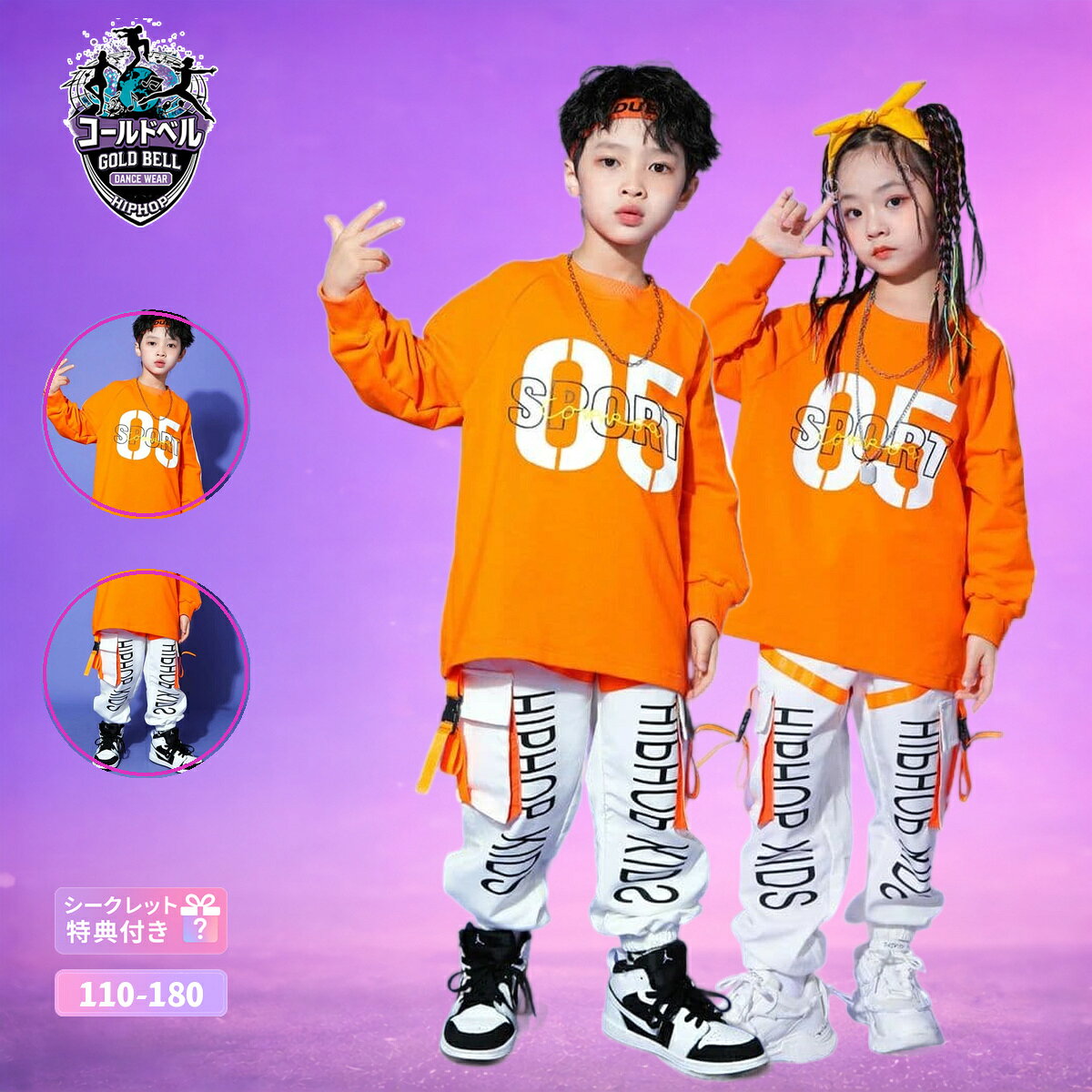 キッズ HIPHOP/K-POPダンス衣装 セットアップ ストリート系 かっこいい 男女兼用 ...