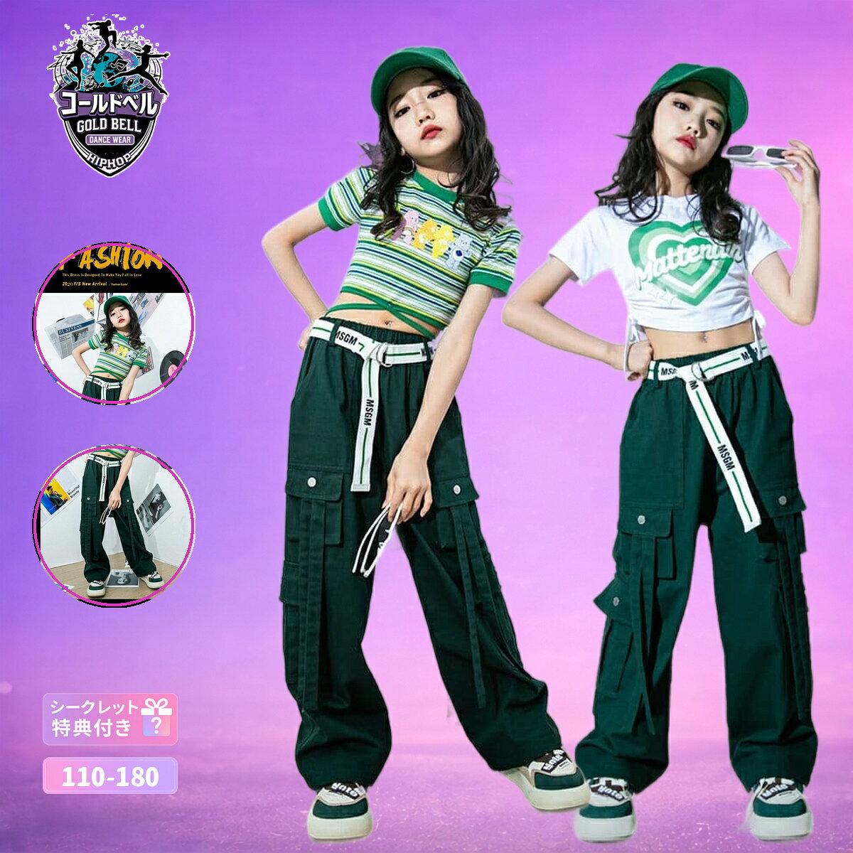 乐天商城 - キッズ ダンス衣装 セットアップ HIPHOP/K-POP ストリートダンス 女の子 韓国風 ストリート系 発表会 ステージ衣装 おしゃれ 舞台映え