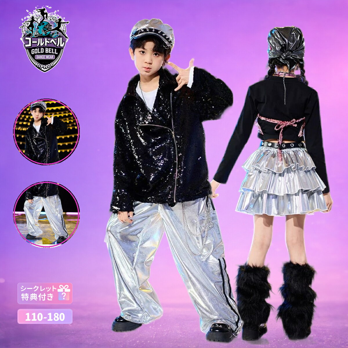 乐天商城 - キッズジュニア HIPHOP/K-POPダンス衣装 ストリート系個性派 発表会ステージ衣装 男女兼用 おしゃれ演出服 舞台映えチーム衣装
