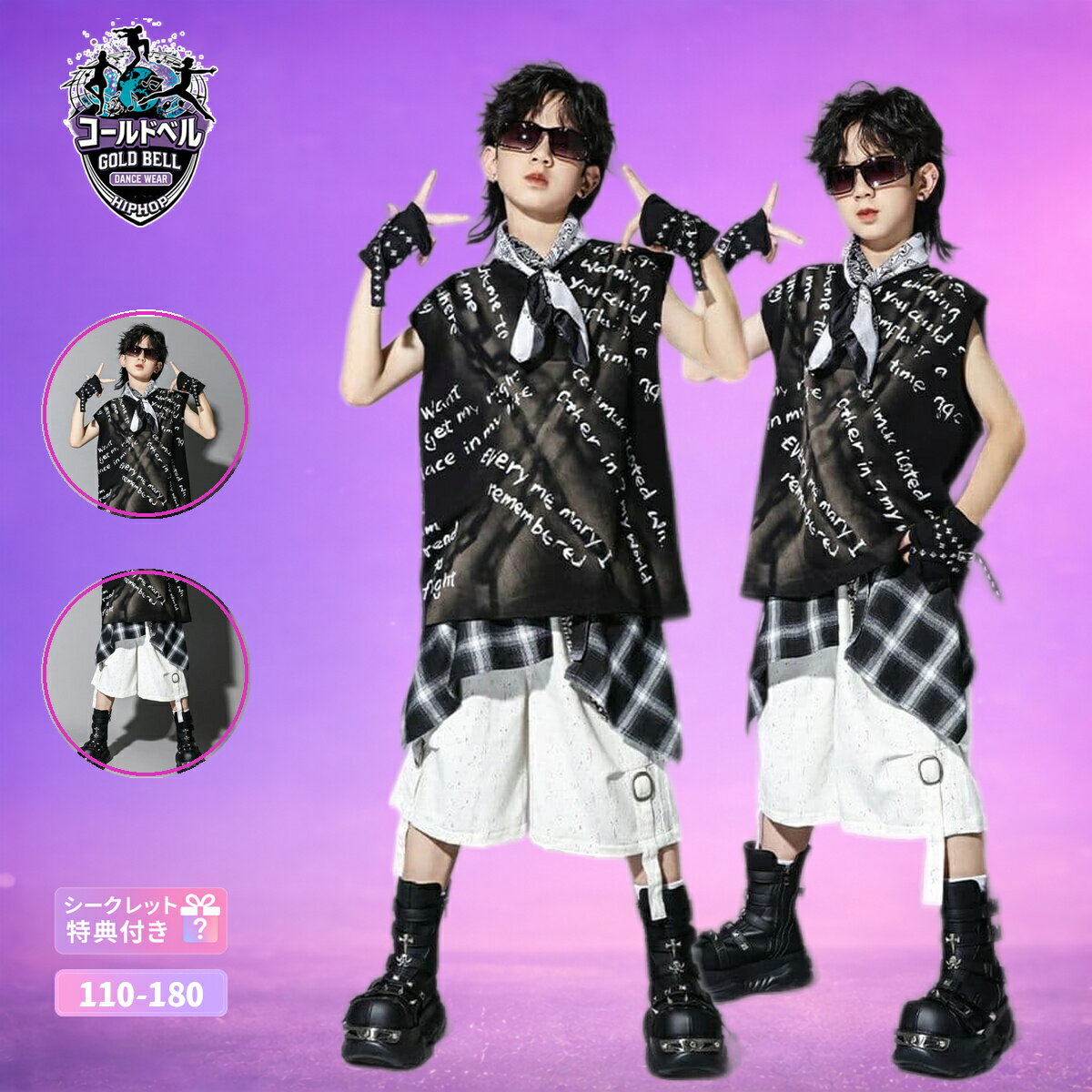 乐天商城 - キッズ HIPHOPダンス衣装 セットアップ 男の子ジュニア用 K-POPストリート系 ステージ衣装 発表会演出服 かっこいい舞台映え 団体チーム衣装