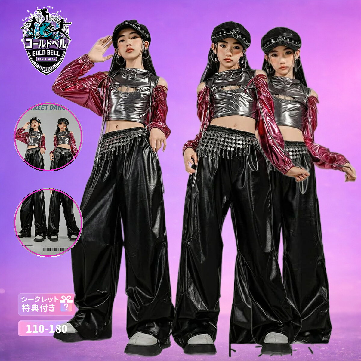 韓国風 ストリート系 HIPHOP/K-POPダンス衣装 キッズ女の子 発表会ステージ演出服 団体衣装 おしゃれかっこいい舞台映えセットアップ