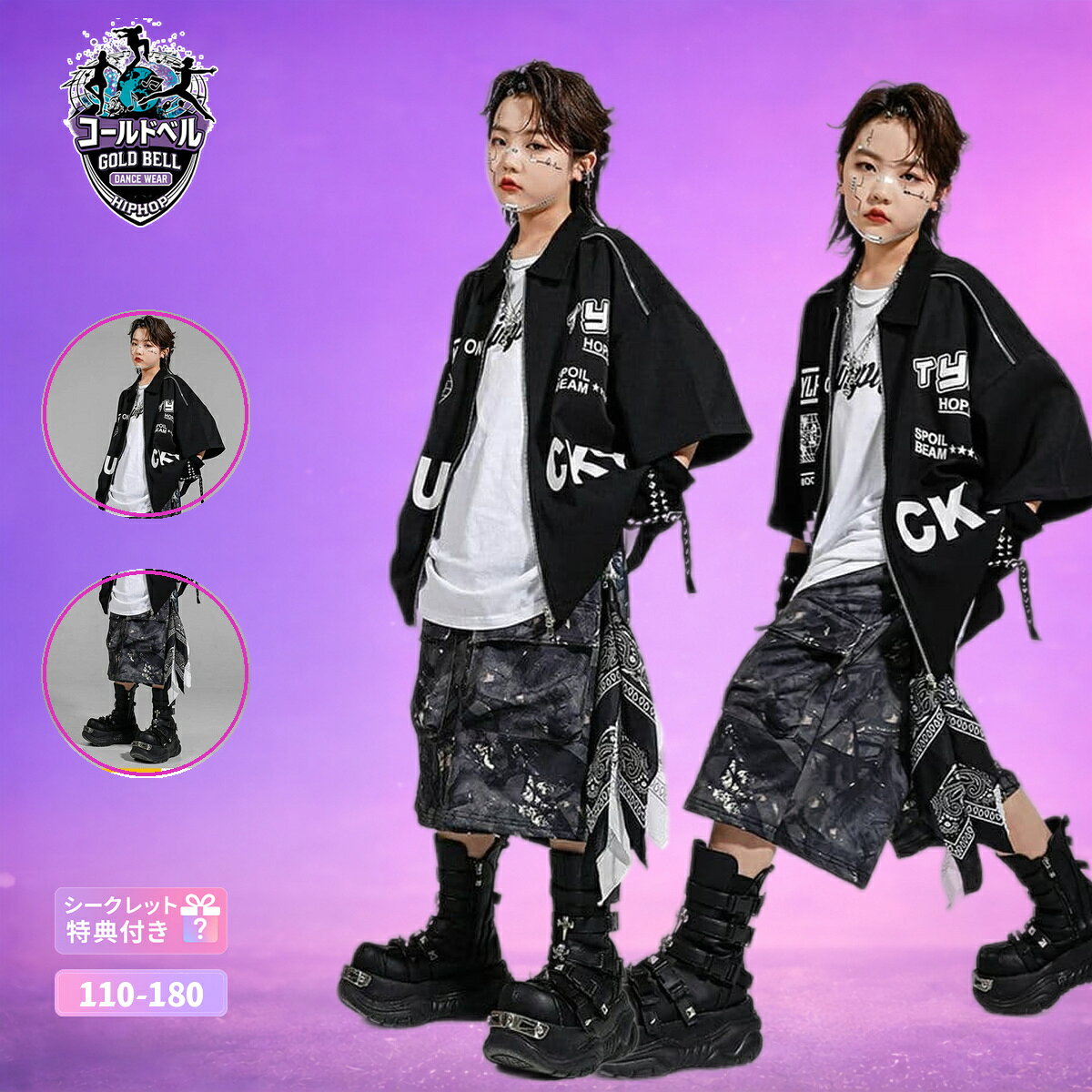 キッズ・ジュニア HIPHOP/K-POPダンス衣装セットアップ ストリート系個性派 男女兼用 発表会ステージ衣装 団体演出服 舞台映えかっこいい
