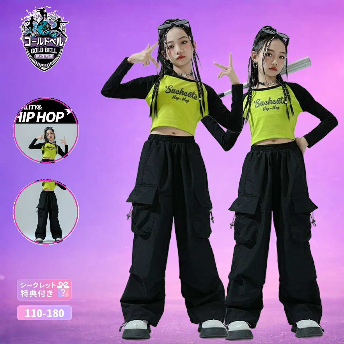 乐天商城 - 女の子 キッズ HIPHOPダンス衣装 セットアップ ストリート系 韓国風 発表会ステージ衣装 おしゃれ 舞台映え レッスン着