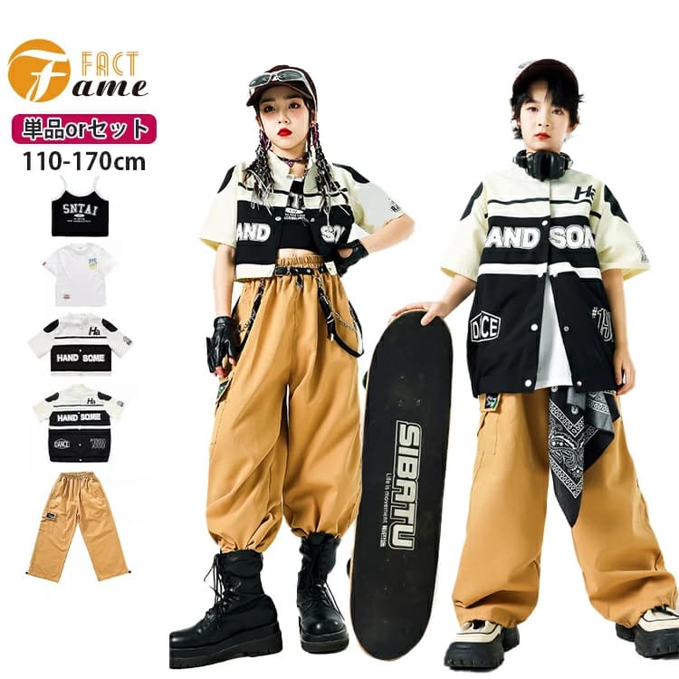 乐天商城 - キッズダンス衣装 HIPHOP/K-POPセットアップ ストリート系かっこいい 男女兼用ジュニア ステージ発表会団体演出服 ストリートダンス用