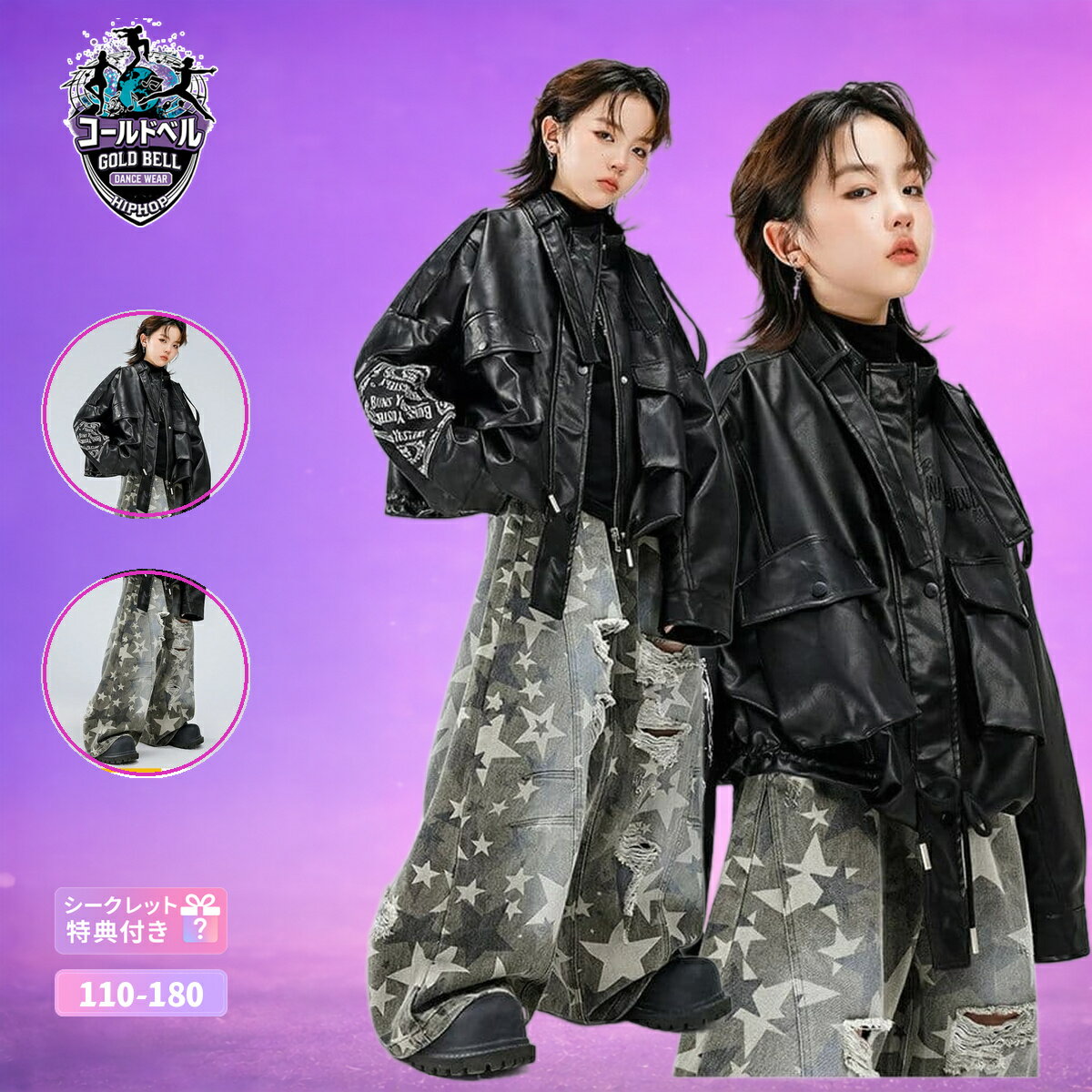 乐天商城 - キッズ・ジュニア HIPHOP/K-POPダンス衣装 ストリート系セットアップ 男女兼用 発表会ステージ衣装 ストリートダンス演出服 かっこいい舞台映え