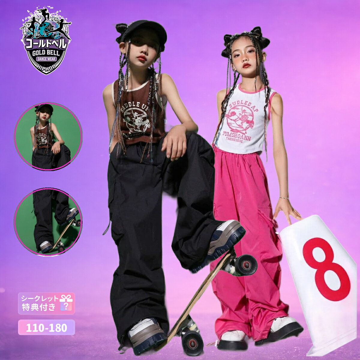 乐天商城 - キッズ・ジュニア HIPHOP/K-POPダンス衣装 セットアップ ストリート系かっこいい 男女兼用 ステージ発表会 ストリートダンス 演出服 レッスン着