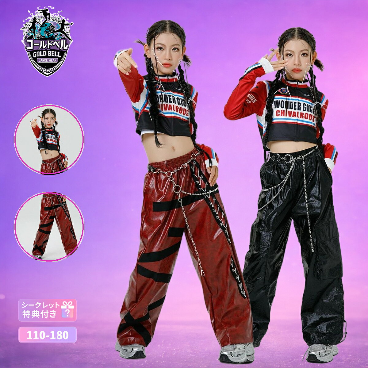 乐天商城 - キッズジュニア HIPHOP/K-POPダンス衣装 セットアップ 韓国風ストリート系 発表会ステージ衣装 団体チーム衣装 女の子用