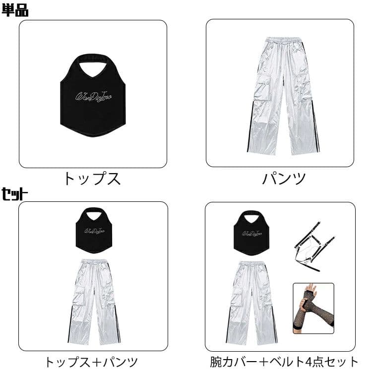 キッズ女の子 HIPHOP&K-POPダンス衣装 ストリート系セットアップ 発表会ステージ衣...