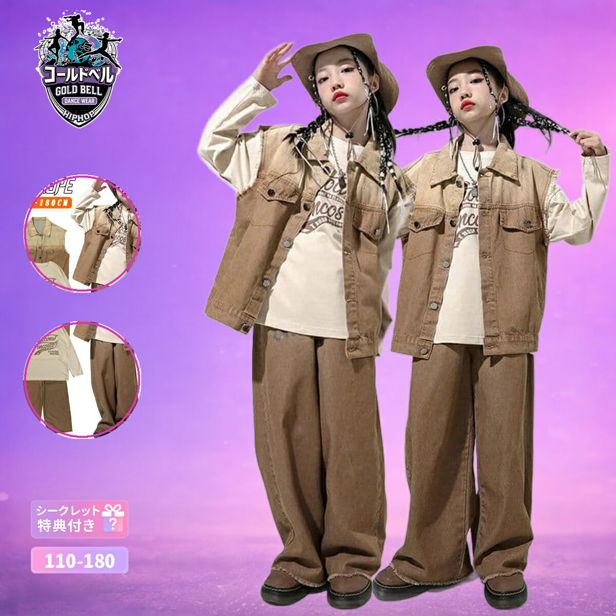 乐天商城 - キッズHIPHOPダンス衣装 セットアップ 男女兼用 ストリート系かっこいいステージ衣装 発表会・K-POP・ストリートダンス演出服 ジュニア団体衣装