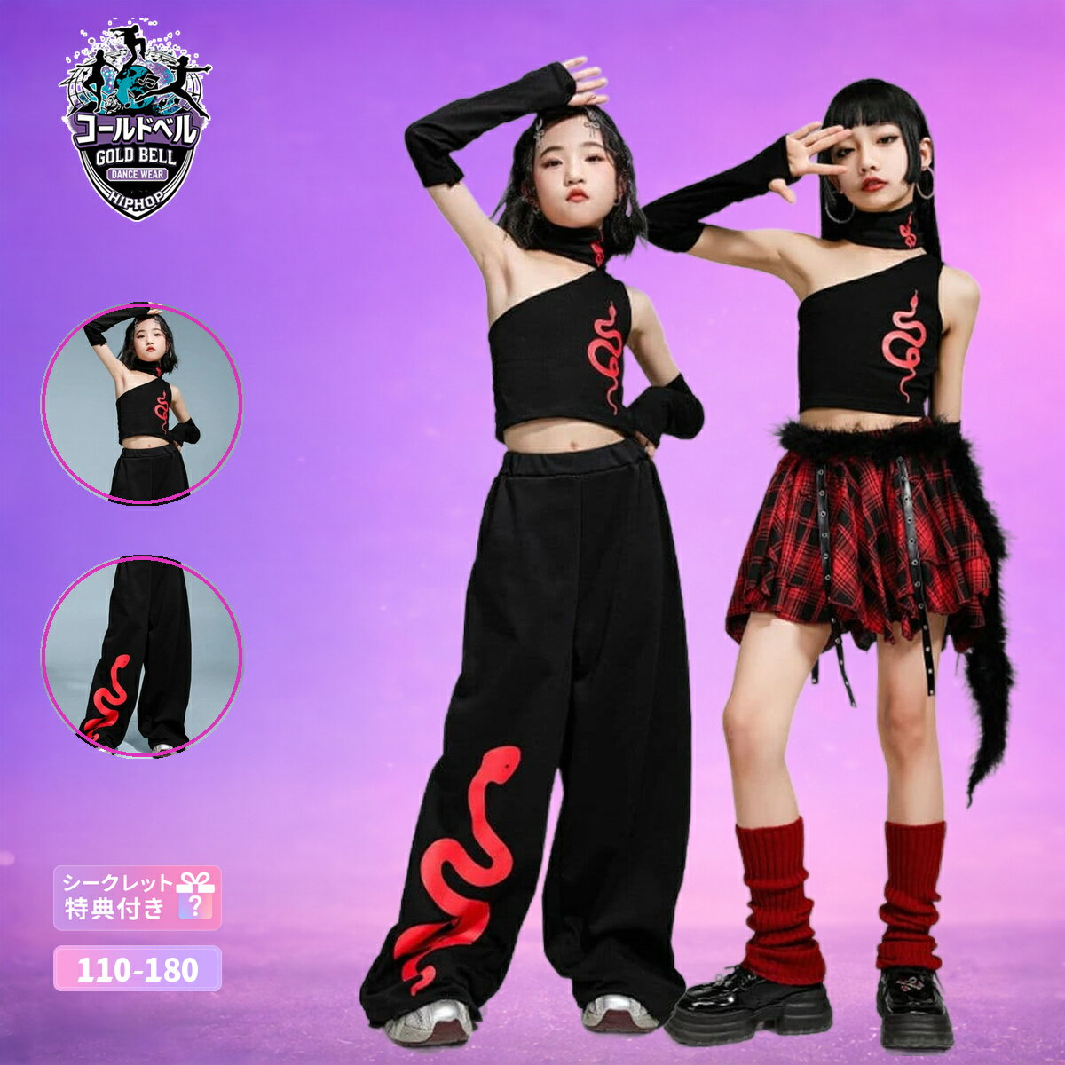 キッズ HIPHOP/K-POPダンス衣装 ストリ�