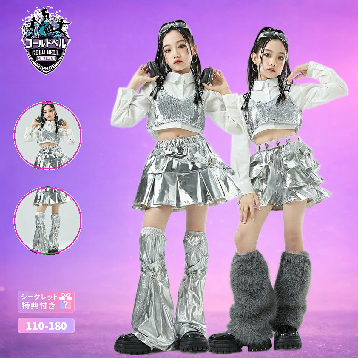 キッズ ダンス衣装 セットアップ HIPHOP/K-POP 韓国風ストリート系 女の子用 発表会・ステージ衣装 ジュニア演出服 舞台映え個性派