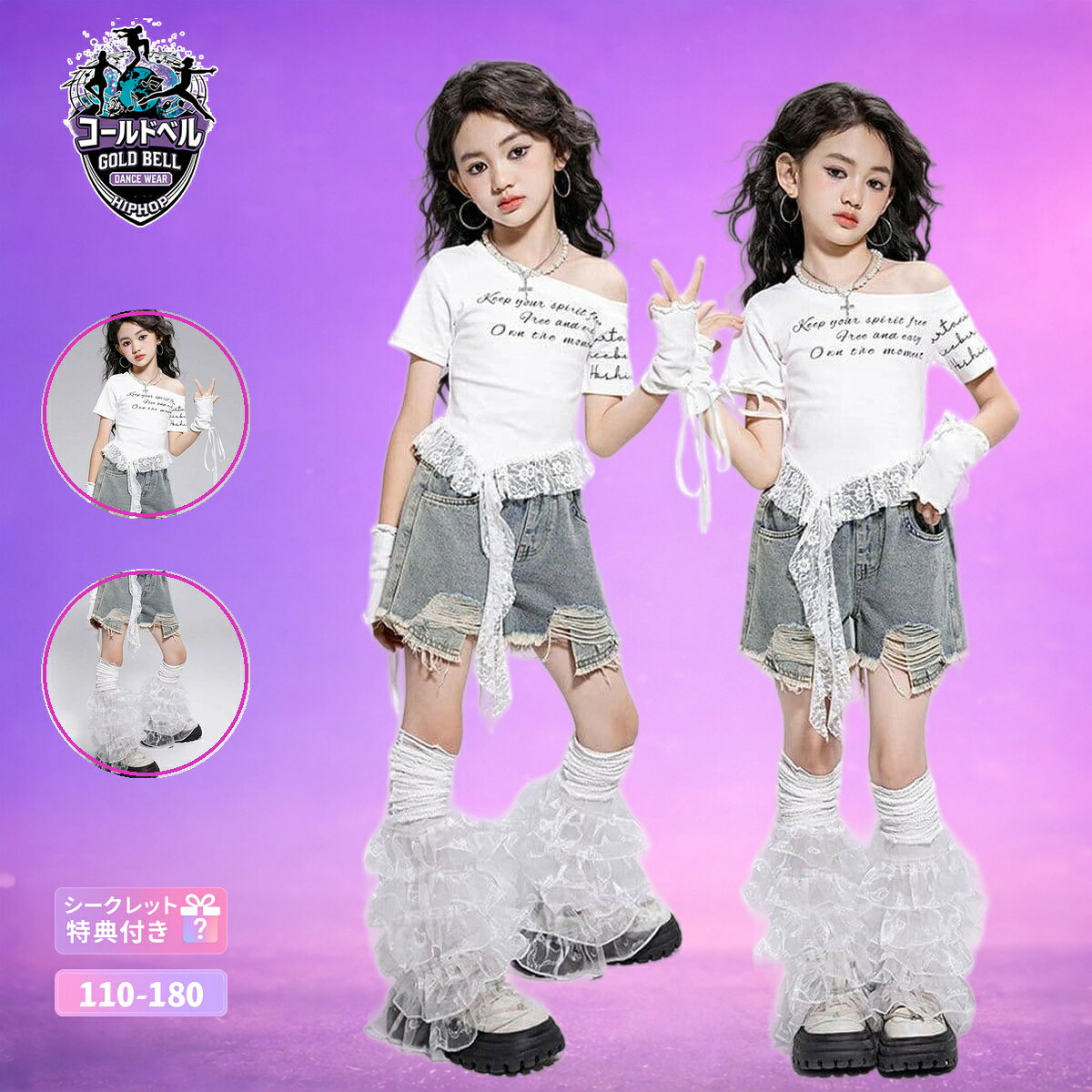 女の子 キッズジュニア HIPHOP/K-POPダンス衣装セットアップ 韓国風ストリート系 発表会ステージ衣装 ストリートダンス演出服 おしゃれ舞台映え