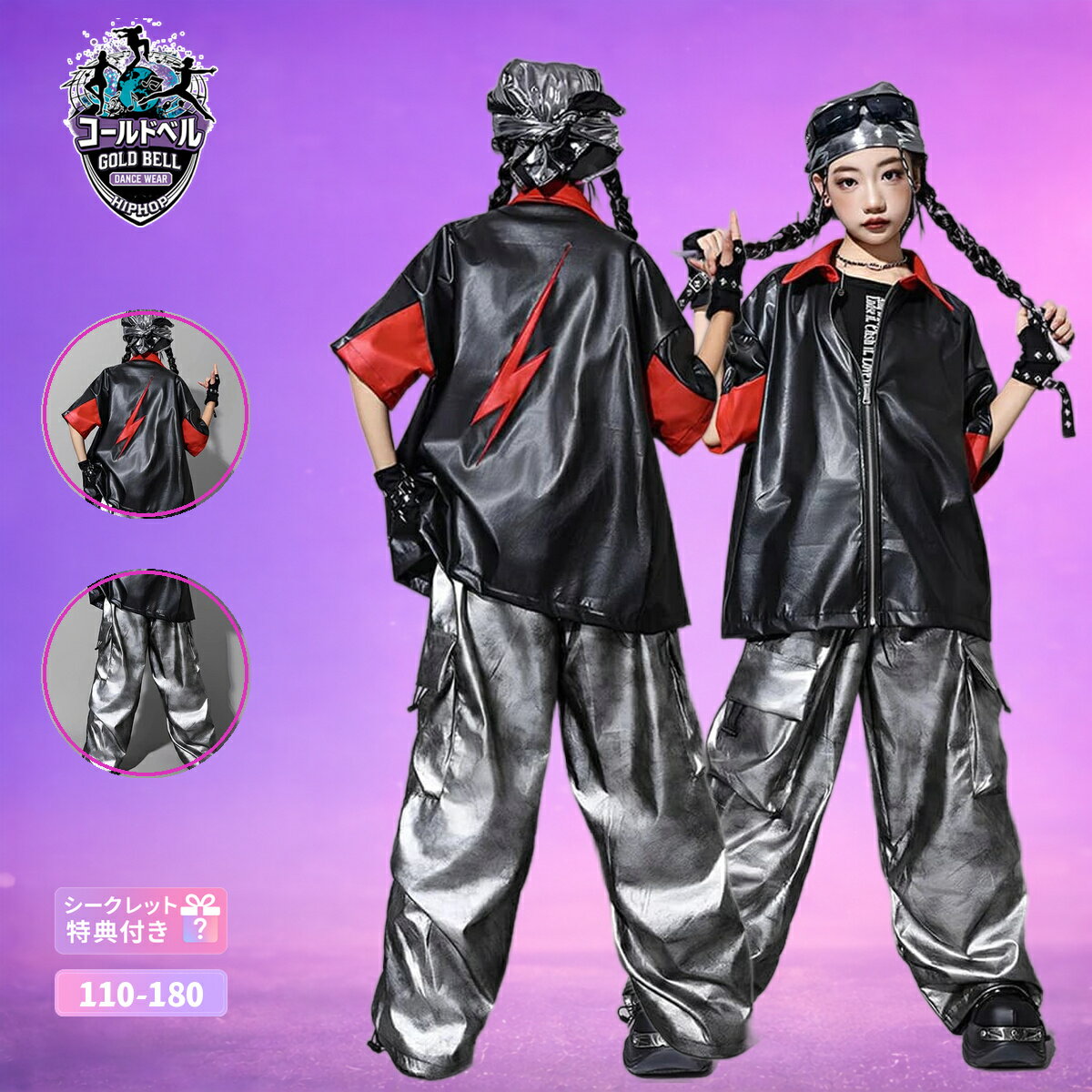 乐天商城 - キッズジュニア HIPHOP/K-POPダンス衣装 ストリート系セットアップ 男女兼用 発表会ステージ演出服 かっこいい舞台映えチーム衣装