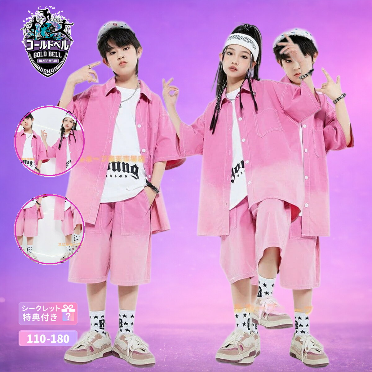樂天商城 - キッズジュニア HIPHOP/K-POPダンス衣装 ピンクグラデーションセットアップ 男女兼用 ストリートダンス/発表会ステージ衣装 おしゃれかっこいい舞台映え