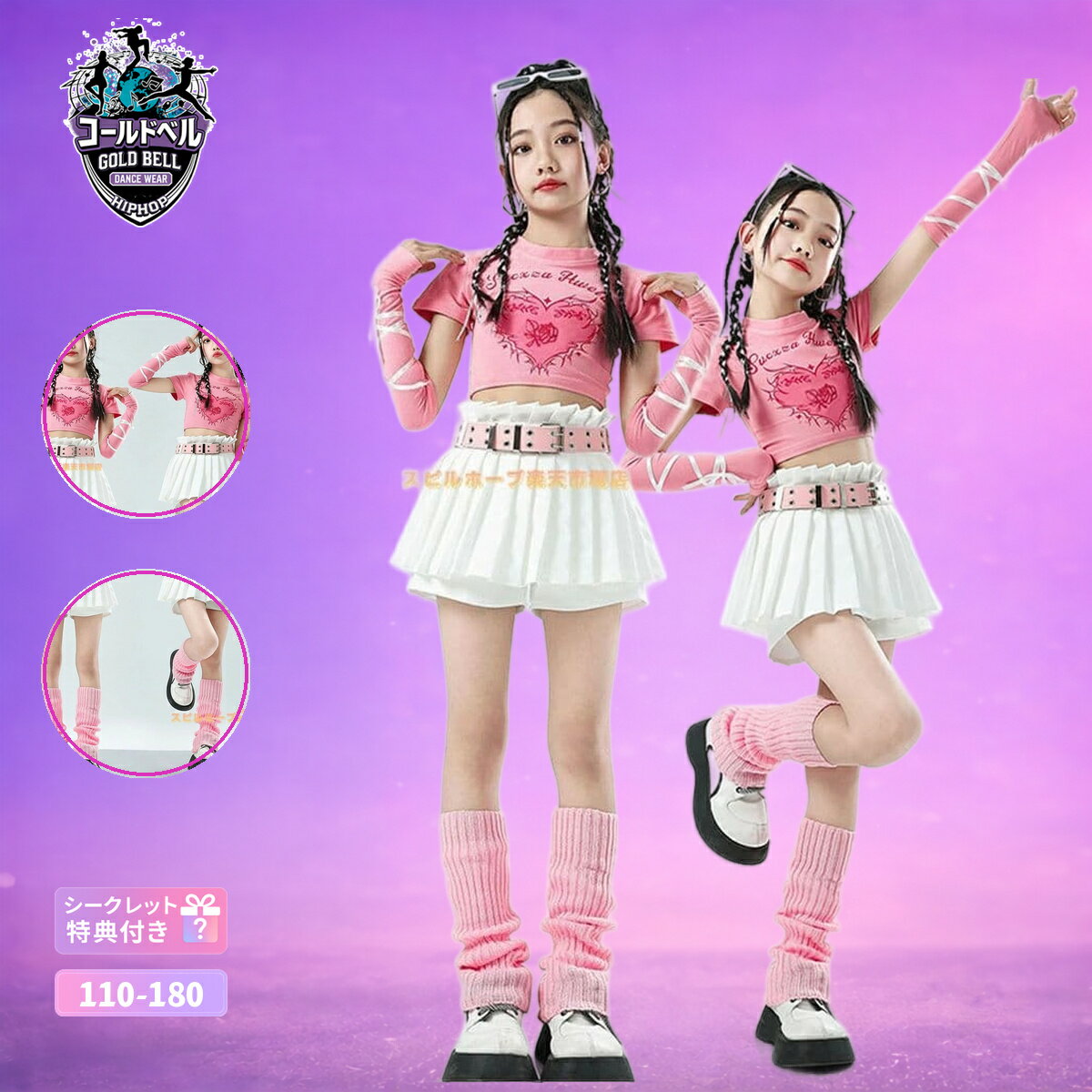 乐天商城 - K-POPダンス衣装セット 女の子ジュニア用 韓国風ストリート系 発表会ステージ衣装 おしゃれ演出服 舞台映えするチーム衣装
