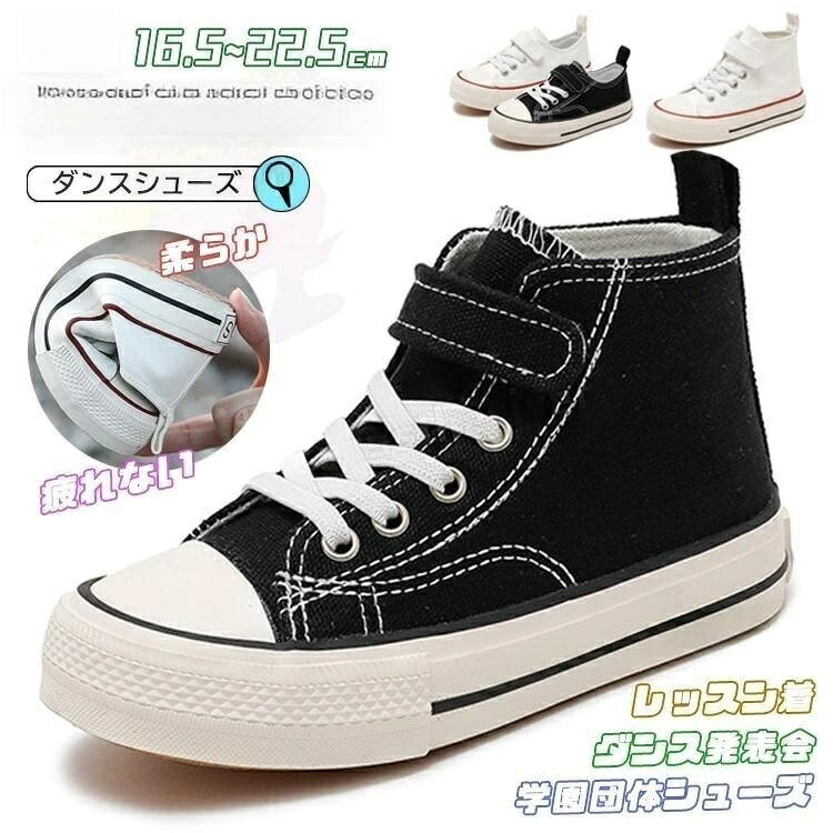 🎁 この商品をご購入で、店舗キャンペーンにご参加いただけます。 📢【キャンペーン】対象商品購入で特典プレゼント！—— クリックで詳細を確認 📢 ■ 商品特徴 ストリートスタイルのデザインでステージや発表会で存在感を放ち、周りから注目されるかっこいいダンスシューズです。 足にフィットし動きやすい設計で、レッスン中の長時間練習も疲れにくく、快適にダンスが楽しめます。 耐久性に優れた素材を使用しているので、練習からイベント、団体活動まで幅広いシーンで長く使えます。 ■ セット内容 ・ダンスシューズ1足 ■ サイズ表 サイズ身長目安体重目安 3422.0cm参考 3522.5cm参考 3623.0cm参考 3723.5cm参考 3824.0cm参考 3924.5cm参考 4025.0cm参考 ■ 使用シーン ・発表会 ・ステージ ・レッスン ■ 団体注文について ダンススタジオ・学校・団体様向けの大量注文に対応しております。5点以上の団体注文では割引特典をご提供いたします。詳細はお問い合わせフォームよりご連絡ください。 ■ 配送について 当店の商品はヤマト運輸（クロネコヤマト）にて発送いたします。ご注文確定後、通常2〜5営業日以内に発送いたします。※複数の商品で在庫を共有しているため、在庫状況により発送が遅れる場合がございます。発送が遅れる場合は、メールにて事前にご連絡させていただきます。1回のご注文金額が税込5,980円以上の場合、送料無料となります。※北海道・沖縄・離島地域へのお届けは、別途送料を加算させていただく場合がございます。 ■ 返品・交換について 商品到着後、万が一不良品や誤配送がございました場合は、商品到着後24時間以内に当店までご連絡ください。確認のうえ、返品または交換の対応をさせていただきます。※ご連絡がないまま返品された場合、対応できない場合がございますのでご了承ください。※お客様都合による返品・交換につきましては、原則としてお受けしておりません。 ■ 注意事項 ・サイズに若干の誤差が生じる場合があります。 ・モニター環境により色味が異なる場合があります。 ・お手入れはやさしく行ってください。
