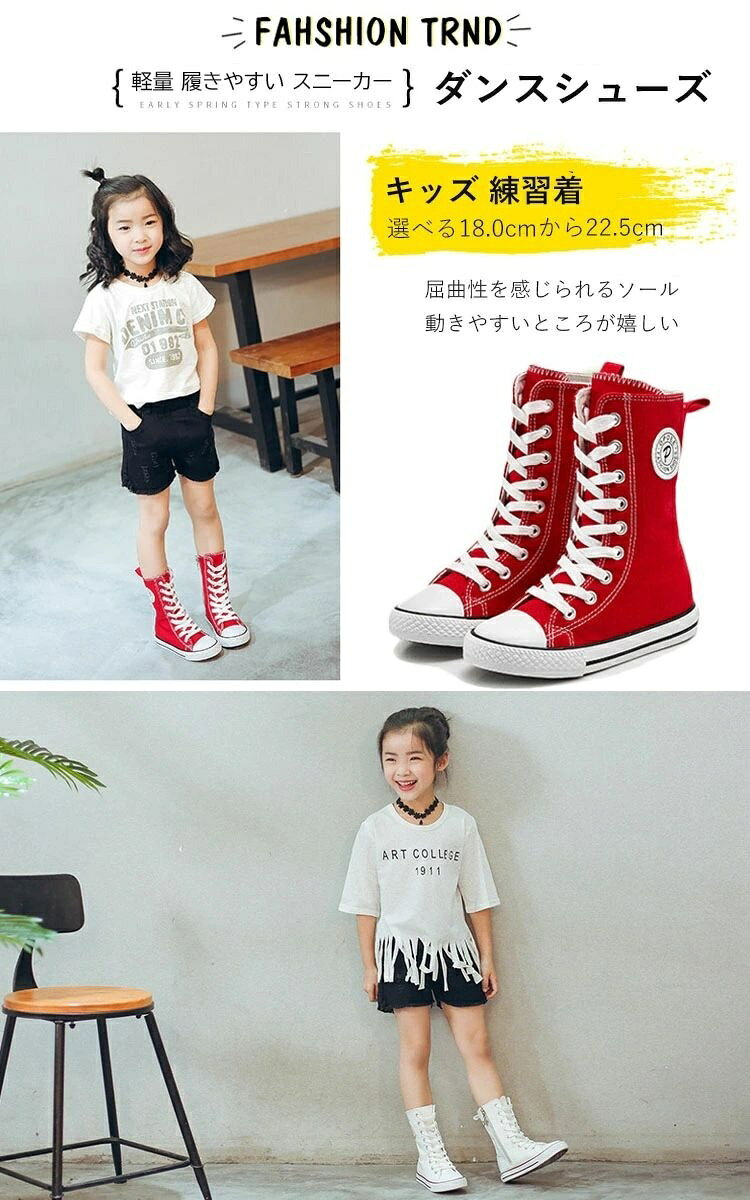 キッズダンス衣装 子供 ハイカットダンススニーカー ストリート ヒップホップ 白/...
