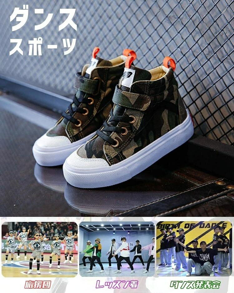 キッズダンス衣装 子供兼用 ヒップホップ ダンスシューズ ストリートダンス 発表会...