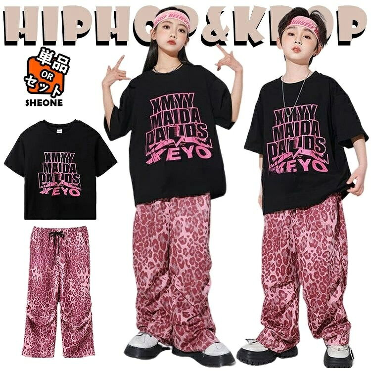 🎁 この商品をご購入で、店舗キャンペーンにご参加いただけます。 📢【キャンペーン】対象商品購入で特典プレゼント！—— クリックで詳細を確認 📢 ■ 商品特徴 ピンクレオパード柄が目を引く！ステージ上で瞬時に存在感を発揮する可愛らしいデザイン 半袖ロゴTシャツとワイドパンツのセットは動きやすく、長時間のレッスンでも疲れにくい K-POPやHIP-HOPの発表会・イベントはもちろん、日常のレッスンにも使える多機能セットアップ ■ セット内容 ・半袖ロゴTシャツ ・ピンクレオパード柄ワイドパンツ ■ サイズ表 サイズ身長目安体重目安 110105-115cm18-22kg 120115-125cm22-26kg 130125-135cm26-30kg 140135-145cm30-34kg 150145-155cm34-38kg 160155-165cm38-42kg 170165-175cm42-46kg 180175-185cm46-50kg ■ 使用シーン ・発表会 ・ステージ ・レッスン ■ 団体注文について ダンススタジオ・学校・団体様向けの大量注文に対応しております。5点以上の団体注文では割引特典をご提供いたします。詳細はお問い合わせフォームよりご連絡ください。 ■ 配送について 当店の商品はヤマト運輸（クロネコヤマト）にて発送いたします。ご注文確定後、通常2〜5営業日以内に発送いたします。※複数の商品で在庫を共有しているため、在庫状況により発送が遅れる場合がございます。発送が遅れる場合は、メールにて事前にご連絡させていただきます。1回のご注文金額が税込5,980円以上の場合、送料無料となります。※北海道・沖縄・離島地域へのお届けは、別途送料を加算させていただく場合がございます。 ■ 返品・交換について 商品到着後、万が一不良品や誤配送がございました場合は、商品到着後24時間以内に当店までご連絡ください。確認のうえ、返品または交換の対応をさせていただきます。※ご連絡がないまま返品された場合、対応できない場合がございますのでご了承ください。※お客様都合による返品・交換につきましては、原則としてお受けしておりません。 ■ 注意事項 ・サイズに若干の誤差が生じる場合があります。 ・モニター環境により色味が異なる場合があります。 ・お手入れはやさしく行ってください。